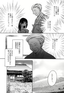 Page 137 of Kateinai Renai - preview thumbnail