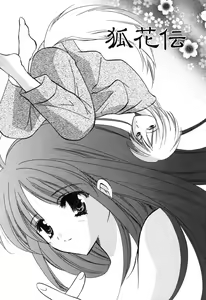 Page 139 of Kateinai Renai - preview thumbnail