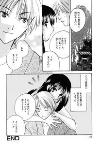 Page 152 of Kateinai Renai - preview thumbnail