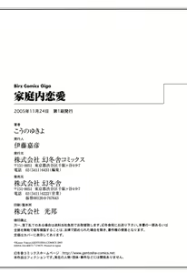 Page 180 of Kateinai Renai - preview thumbnail