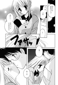 Page 33 of Kateinai Renai - preview thumbnail