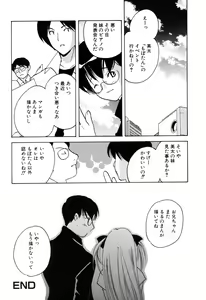 Page 40 of Kateinai Renai - preview thumbnail
