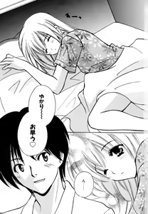 Page 5 of Kateinai Renai - preview thumbnail