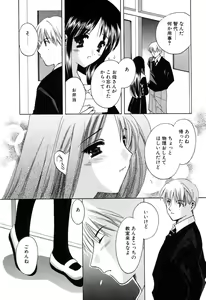 Page 63 of Kateinai Renai - preview thumbnail