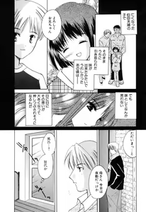 Page 65 of Kateinai Renai - preview thumbnail