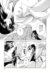Page 71 of Kateinai Renai - preview thumbnail