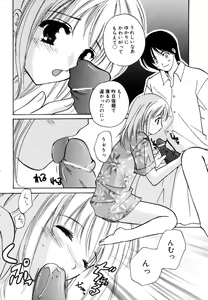 Page 8 of Kateinai Renai - preview thumbnail