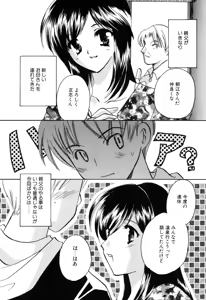 Page 81 of Kateinai Renai - preview thumbnail