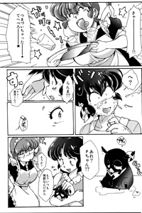 Page 33 of Platonic o Tsuranuite ne - preview thumbnail