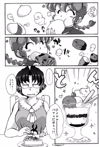Page 5 of Platonic o Tsuranuite ne - preview thumbnail