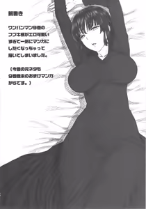 Page 3 of FUBUKI VS 50MEN - preview thumbnail