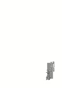 Page 3 of Kanu Rouraku - preview thumbnail