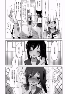 Page 6 of 401 -Ano hi, Natsu no Owari ni- - preview thumbnail