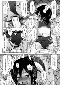 Page 9 of 401 -Ano hi, Natsu no Owari ni- - preview thumbnail