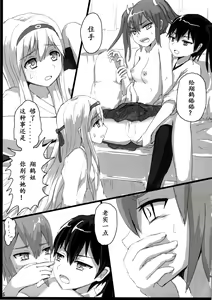 Page 5 of Shoukaku to Zuikaku to - preview thumbnail