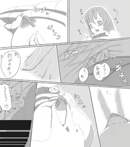 Page 5 of Shukushou sarete asobareru manga no you na mono - preview thumbnail