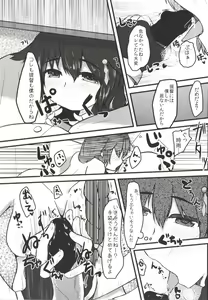 Page 33 of Teitoku ga Tebukuro ni Chakushou Shimashita - preview thumbnail