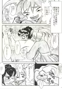 Page 35 of Teitoku ga Tebukuro ni Chakushou Shimashita - preview thumbnail
