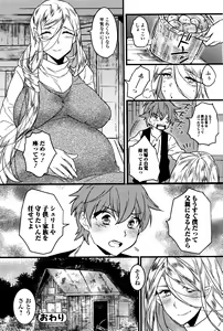 Page 118 of COMIC JSCK Vol. 2 - preview thumbnail