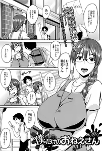 Page 119 of COMIC JSCK Vol. 2 - preview thumbnail