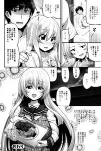 Page 214 of COMIC JSCK Vol. 2 - preview thumbnail
