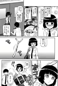 Page 217 of COMIC JSCK Vol. 2 - preview thumbnail