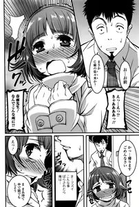 Page 236 of COMIC JSCK Vol. 2 - preview thumbnail