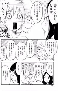Page 168 of Action Pizazz Special 2016-01 - preview thumbnail