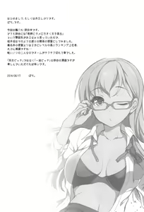 Page 4 of Suzuya wa Sore o Gaman Dekinai | 스즈야는 참을 수 없어♡ - preview thumbnail