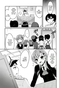 Page 5 of Suzuya wa Sore o Gaman Dekinai | 스즈야는 참을 수 없어♡ - preview thumbnail