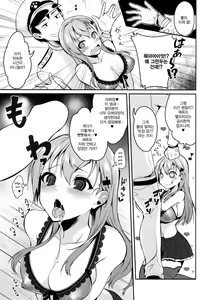 Page 9 of Suzuya wa Sore o Gaman Dekinai | 스즈야는 참을 수 없어♡ - preview thumbnail