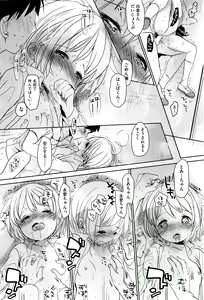 Page 108 of COMIC AUN 2016-01 - preview thumbnail