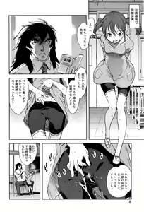 Page 16 of COMIC AUN 2016-01 - preview thumbnail