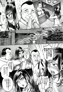 Page 254 of COMIC AUN 2016-01 - preview thumbnail