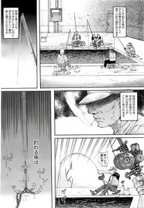Page 276 of COMIC AUN 2016-01 - preview thumbnail