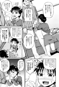 Page 351 of COMIC AUN 2016-01 - preview thumbnail