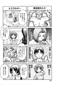 Page 420 of COMIC AUN 2016-01 - preview thumbnail