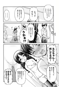 Page 424 of COMIC AUN 2016-01 - preview thumbnail