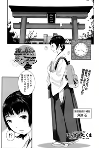 Page 431 of COMIC AUN 2016-01 - preview thumbnail