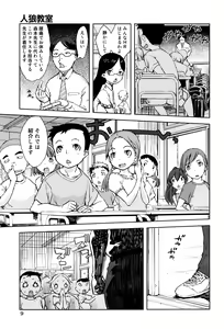 Page 7 of COMIC AUN 2016-01 - preview thumbnail