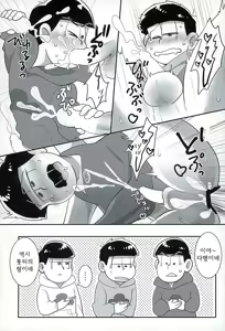 Page 19 of Sutabaa no Ura Menu (Osomatsu-san) | 스바타의 뒷메뉴 - preview thumbnail