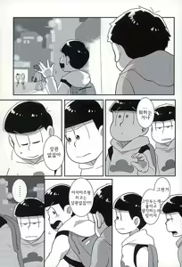 Page 7 of Sutabaa no Ura Menu (Osomatsu-san) | 스바타의 뒷메뉴 - preview thumbnail