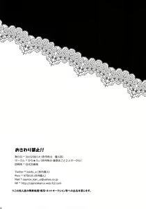 Page 17 of Osawari Kinshi!! - preview thumbnail