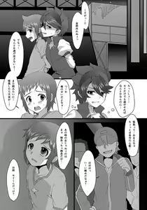Page 9 of Sei to Reiji ga Yankee no Bat de Play Ball Sareru Hon. - preview thumbnail