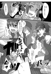 Page 10 of Sei to Reiji ga Yankee no Bat de Play Ball Sareru Hon. - preview thumbnail