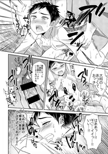 Page 31 of Awataguchi wa Saikou daze! - preview thumbnail