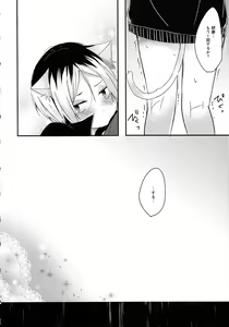 Page 33 of Osoto wa Kiken ga Ippai - preview thumbnail