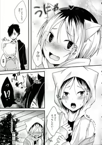 Page 6 of Osoto wa Kiken ga Ippai - preview thumbnail