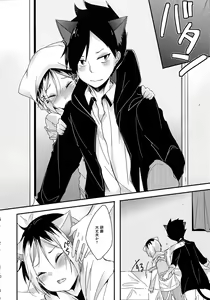 Page 9 of Osoto wa Kiken ga Ippai - preview thumbnail