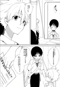 Page 4 of Kimi to Lucky Star - preview thumbnail